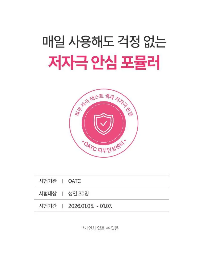 [NEW생기톤업/끈적임Zero] 밀크바오밥 핑크 필터 톤업 바디 미스트 160ml 상세페이지 25